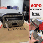 Gucci Τσαντάκι Μέσης - Taba + Δώρο Πορτοφόλι [Δερμάτινο]